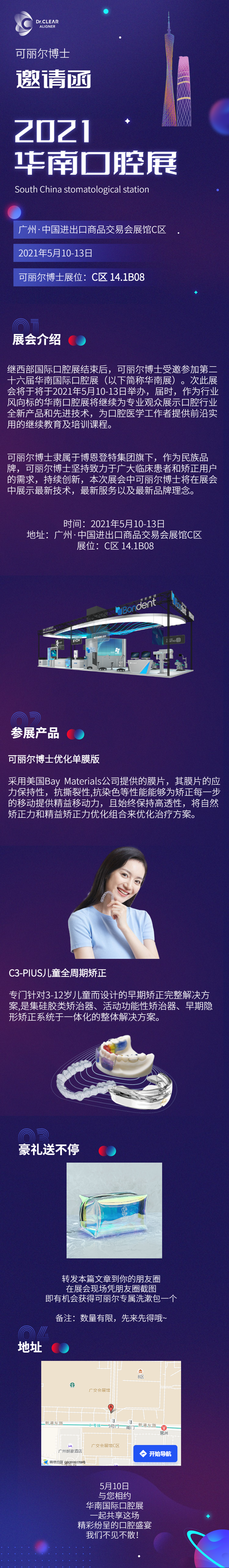 1620292284130335.png H5科技风邀请函星球会议活动-20210506162604.png