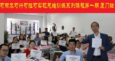 Event Recap | Dr.Clear Aligner Thinking Training Series Xiamen Station Successfully Concluded!