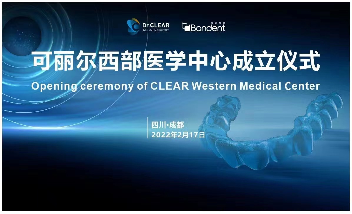 Chengdu | Dr.Clear Western Medical Center Officially Established!