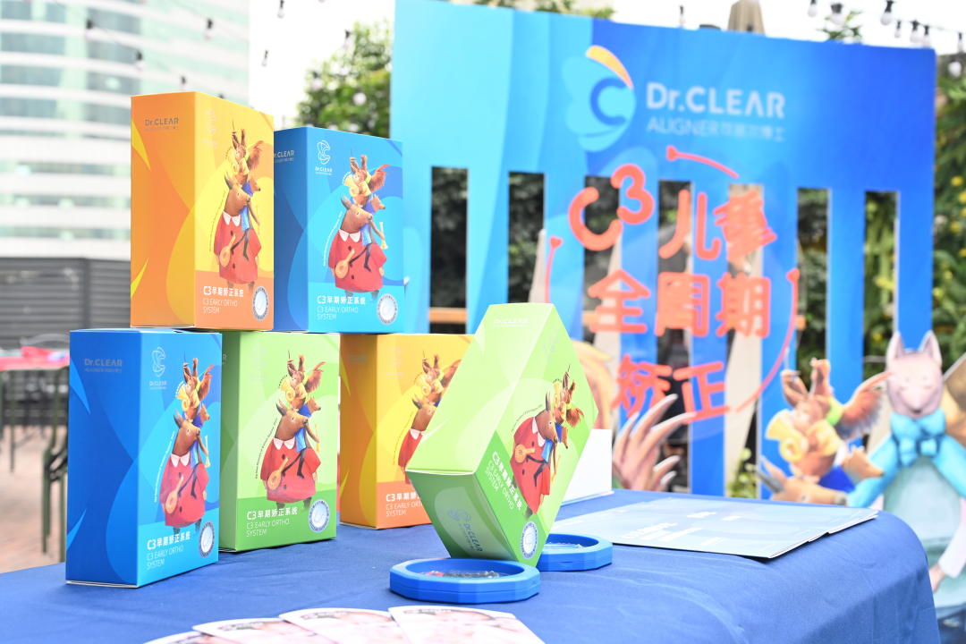 Chengdu·Aurora丨Dr.Clear Aligner Digital Children's Whole-Periodic Orthodontic Center Officially Launched!