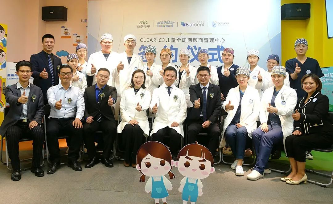Qingdao·Yataiger丨Dr.Clear Aligner Digital Children's Whole-Periodic Facial Management Center Officially Established!
