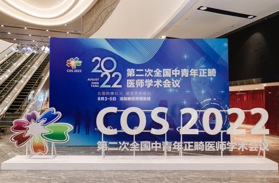The 2nd National Academic Conference for Young and Mid-Career Orthodontists