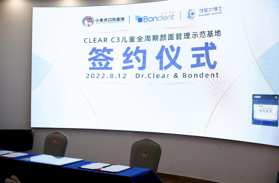 Henan·Little Tiger | Dr.Clear Digital Children's Whole-Periodic Facial Management Center Officially Established!