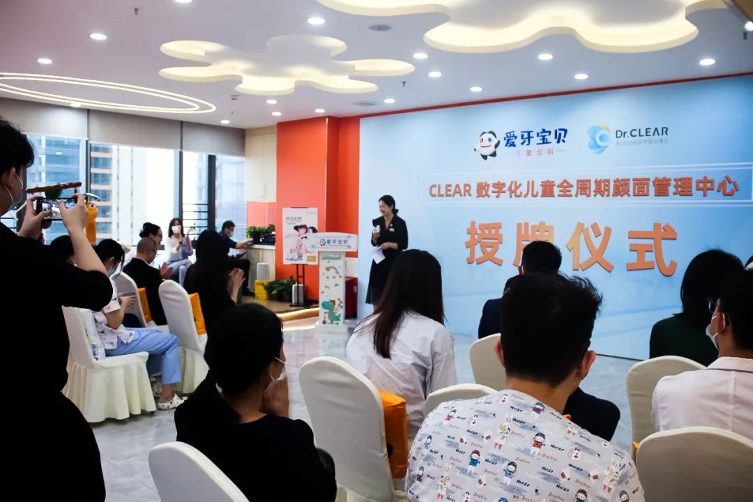 Guangdong·Wangyang Dental | Dr.Clear Digital Children's Whole-Periodic Facial Management Center Officially Established!