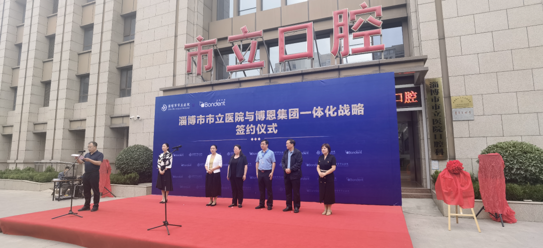 Win-Win | Boen Group & Zibo Municipal Hospital Integrated Strategic Cooperation Signing Ceremony Successfully Concluded!