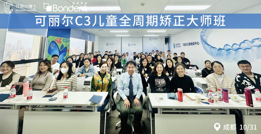 Dr.Clear Academy | Dr.Clear C3 Whole-Periodic Orthodontic Treatment Masterclass Successfully Concluded