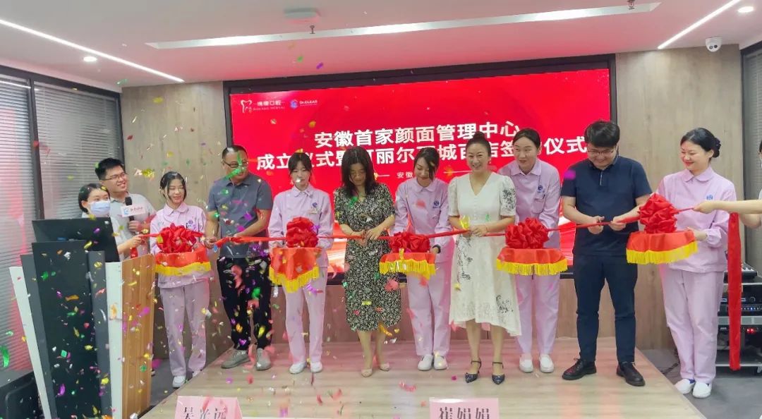 Hefei·Bokang | Dr.Clear Aligner Digital Children's Whole-Periodic Facial Management Demonstration Base Signing Ceremony Successfully Completed!